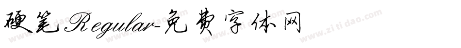 硬笔 Regular字体转换